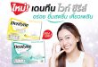 มอนเดลีซ เปิดตัวหมากฝรั่ง Dentyne White Series ครั้งแรกของเมืองไทย! ทางเลือกของคนรุ่นใหม่ที่ใส่ใจลมหายใจและไลฟ์สไตล์สุขภาพดี