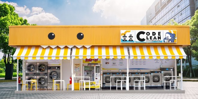 ‘CODE CLEAN’ พลิกโฉมธุรกิจร้านสะดวกซักด้วยเทคโนโลยีอัจฉริยะ  ปักธงบุกทำเลยุทธศาสตร์ ‘7-Eleven – ปั๊มบางจาก’ พร้อมโกอินเตอร์ เดินหน้าขยายแฟรนไชส์ ชูโมเดล ‘ยืดหยุ่น-ลงทุนน้อย-คืนทุนเร็ว’