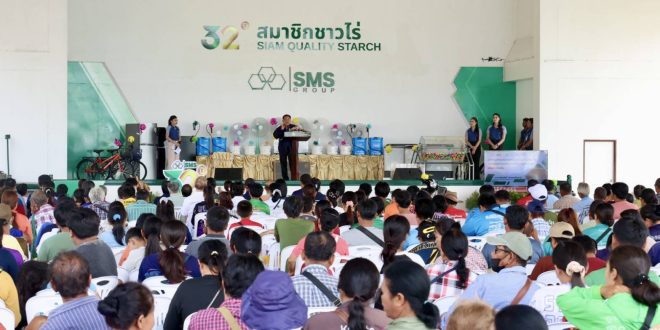 กลุ่มบริษัท เอสเอ็มเอส ภายใต้กลุ่มพลูผล จัดงาน “วันสมาชิกชาวไร่” ครั้งที่ 32 เดินหน้าช่วยเหลือเกษตรกรผู้ปลูกมันสำปะหลัง เติบโตอย่างยั่งยืน
