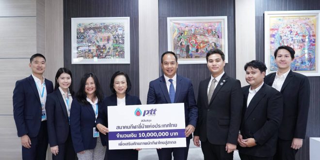 บริษัท ปตท. จำกัด (มหาชน) ผู้สนับสนุนสมาคมกีฬาขี่ม้าแห่งประเทศไทย