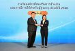 ซีเจ มอร์ คว้ารางวัล “องค์กรส่งเสริมการจ้างงานและสร้างรายได้สำหรับผู้สูงอายุ” ประจำปี 2568  ในระดับดี จาก กรมกิจการผู้สูงอายุ กระทรวงการพัฒนาสังคมและความมั่นคงของมนุษย์