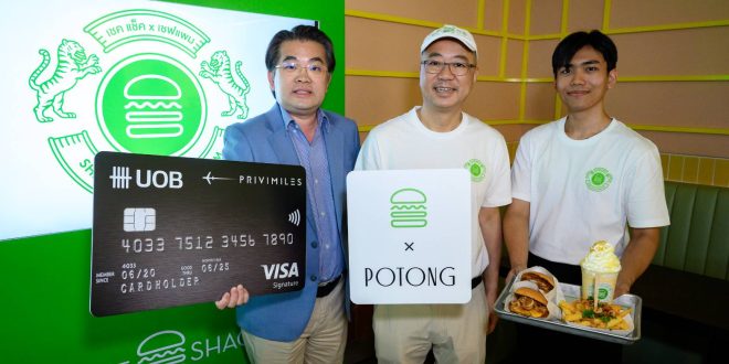 ยูโอบี จับมือ Shake Shack มอบสิทธิพิเศษแก่ผู้ถือบัตร รับฟรีเมนูพิเศษ รังสรรค์โดยเชฟแพม แห่งร้าน POTONG เจ้าของรางวัล The World’s Best Female Chef 2025