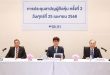 บีเคไอ โฮลดิ้งส์ (BKIH) จัดประชุมสามัญผู้ถือหุ้น ครั้งที่ 2
