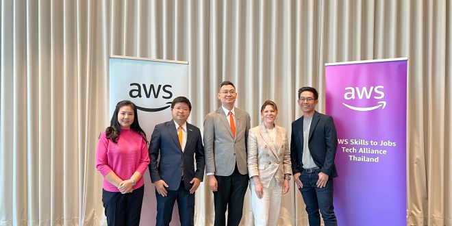 สจล. จับมือ AWS ผู้นำด้านระบบคลาวด์ระดับโลก ยกระดับทักษะคลาวด์ของคนไทยมุ่งสู่การเป็นศูนย์กลางบุคลากรดิจิทัลในภูมิภาค  ล่าสุด ร่วมโครงการ Skills to Jobs Tech Alliance Thailand เตรียมความพร้อมคนรุ่นใหม่สู่ตลาดแรงงานดิจิทัล