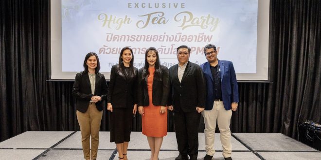 เอไอเอ ประเทศไทย ผนึกกำลัง Teladoc Health จัดงาน “Exclusive High Tea Party” เสริมศักยภาพตัวแทนขาย พร้อมยกระดับการดูแลสุขภาพลูกค้าด้วยบริการ PMCM