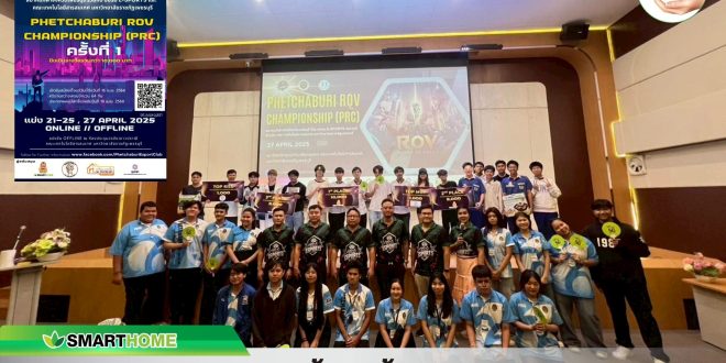 Smarthome ร่วมสนับสนุนชมรมกีฬา E-Sports จ.เพชรบุรี เสริมพลัง E-Sports เยาวชน