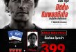 ลุ้นไปกับภารกิจสุดอันตรายครั้งสุดท้าย ใน “Mission: Impossible – The Final Reckoning”  พร้อมรับของพรีเมียมสุดเอ็กซ์คลูซีฟ ที่ เอส เอฟ เท่านั้น !!!