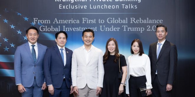 Krungthai Private Banking จับมือ Fidelity จัด Exclusive Talk เจาะลึกวางแผนลงทุนภายใต้ Trump 2.0
