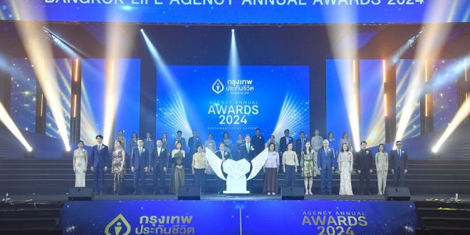 กรุงเทพประกันชีวิต จัดพิธีมอบรางวัลเชิดชูเกียรติสุดยอดนักขาย ในงาน Bangkok Life Agency Annual Awards 2024