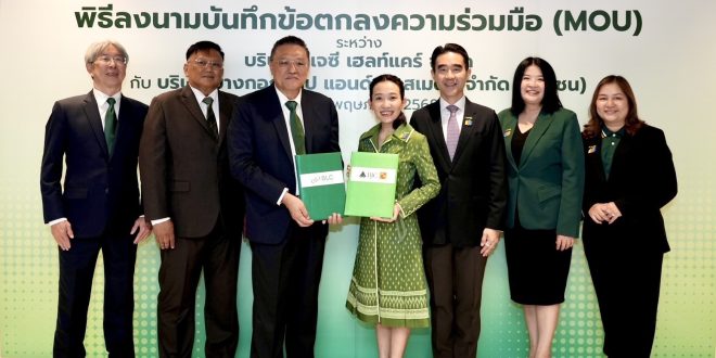 “BLC” ผนึกกำลัง “BJC” ปักธงขยายตลาด Healthcare ทั่วอาเซียน