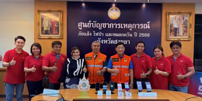 ทรู คอร์ปอเรชั่น – ปภ. ประสบความสำเร็จทดสอบระบบเตือนภัย “Cell Broadcast” ระดับเล็ก ส่งข้อความเตือนภัยถึงมือถือในพื้นที่เสี่ยง