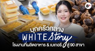 White Story
