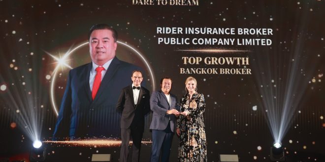 บมจ.ไรเดอร์อินชัวรันส์โบรกเกอร์   คว้ารางวัล “TOP GROWTH”  จากบริษัท แอกซ่าประกันภัย จำกัด (มหาชน)