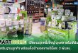 “สเต็ป ฟอร์เวิร์ด กรุ๊ป” Smarthome เปิดเกมรุกครั้งใหญ่  บุกตลาดโมเดิร์นเทรด Power Buy – HomePro – Mega Home หวังเสริมฐานลูกค้า พร้อมตั้งเป้ายอดขายปีนี้แตะ 2 พันลบ.