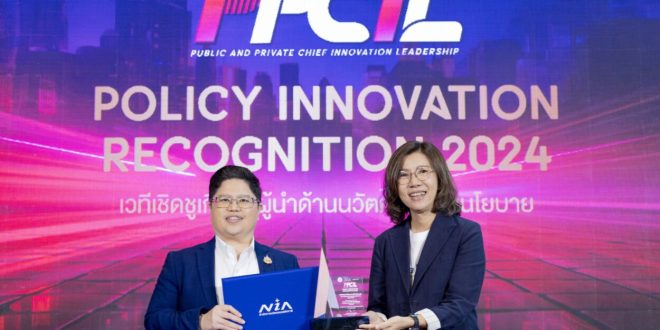 เอ็นไอเอชวนรู้จักแพลตฟอร์มช่วยติดตามนโยบายสาธารณะ “Policy Watch” พร้อมเปิดมิติใหม่การพัฒนาประเทศด้วยโอเพ่นดาต้า