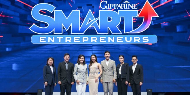 “กิฟฟารีน” จัดใหญ่ “Giffarine Business Forum 2025” แม่ทัพใหญ่ “หมอต้อย-พญ.นลินี” เปิดเวทีขับเคลื่อนธุรกิจ ด้วยแนวคิดอันชาญฉลาด “SMART ENTREPERNURES” รับมือผู้บริโภคยุคดิจิทัล