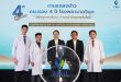รพ.วิมุต ฉลองครบรอบ 4 ปี เผยปี 67 โตแกร่ง 35% เดินหน้าต่อด้วยกลยุทธ์ B.E.S.T ลุยเปิด “ศูนย์สุขภาพปอดวิมุต” หลัง วิกฤตโรคระบาด-อากาศแย่ ทำคนป่วย “โรคระบบทางเดินหายใจ” พุ่งต่อเนื่อง  พลิกโฉมการวินิจฉัยโรคปอดด้วยเทคโนโลยี EBUS ชูความแม่นยำ-เจ็บน้อย-ฟื้นตัวเร็ว