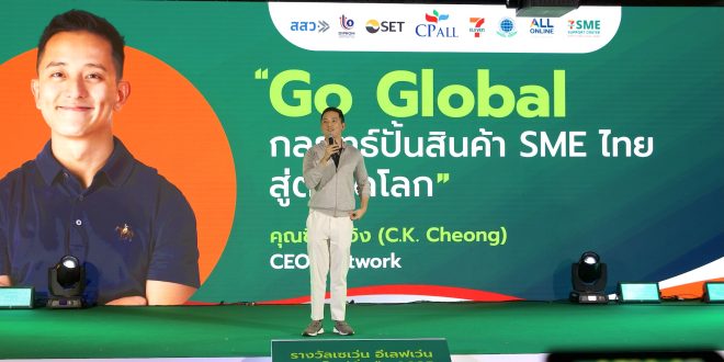 กาง 5 เทรนด์ธุรกิจสำคัญ รับมือปี 2025 “ซีเค เจิง” ซีอีโอ Fastwork แนะ SME พลิกวิธีคิด-สร้างความต่าง-เจาะ Niche Market