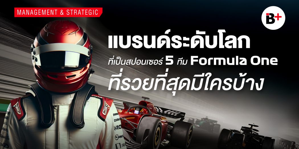 Formula-1