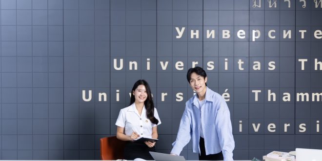 มธ. ปักหมุดหลักสูตร ‘AI Ethics’ หนุนบริบทใหม่ของห้องเรียนทันโลก  สร้างจุดยืนคนรุ่นใหม่ ‘ใช้เอไออย่างมีจริยธรรม’ พร้อมเดินหน้าวางหมุดหมายระบบการศึกษาไทย กับการปลุกการใช้เทคฯ คู่ธรรมาภิบาล คาดเริ่มเปิดลงทะเบียนพร้อมเรียนจริง สิงหาคม 68 นี้