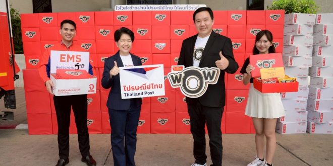 ปลุกพลังไปรฯ ไปรษณีย์ไทย X ไวไว ส่งด่วน EMS เติมรสชาติแบบเคาะประตูบ้านให้ “คนที่ว้าวที่สุด” พร้อมคนไทยเตรียมรับเซอร์ไพรส์ถึงใจแบบทะลุกล่องได้ทั่วประเทศ