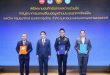 กรุงไทย ผนึก กรมธนารักษ์ และ ธอส. ยกระดับฐานข้อมูลอสังหาฯ ขับเคลื่อนเศรษฐกิจดิจิทัล