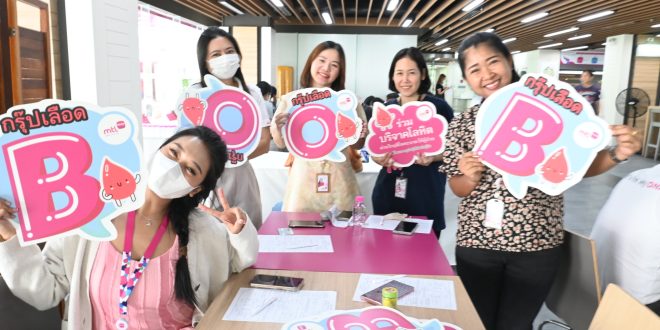 เมืองไทยประกันชีวิต ร่วมเป็นส่วนหนึ่งกับโครงการ #BLOODCONNECT  “พลังพิเศษที่ดีที่สุด คือพลังแห่งการให้”