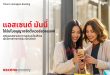 แอสเซนด์ มันนี่  ได้รับใบอนุญาตจัดตั้งเวอร์ชวลแบงก์อย่างเป็นทางการ เดินหน้ามอบโอกาสทางการเงินที่เท่าเทียม ครอบคลุม และยั่งยืน สำหรับคนไทยทุกคน