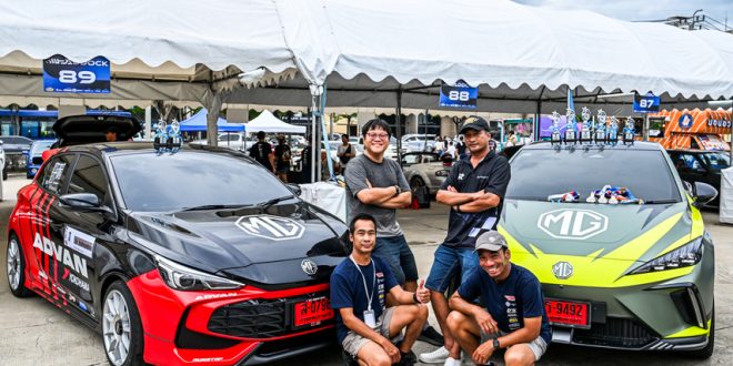 เอ็มจี โชว์ศักยภาพ “ไฮบริดตัวจี๊ดหัวใจนักสู้” ALL NEW MG3 HYBRID+ ในรายการ GC GRID Competition