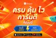 ‘ช้อปปี้’ ขับเคลื่อนเกมอีคอมเมิร์ซครึ่งปีหลัง เปิดตัวแนวคิด ‘ครบ คุ้ม ไว การันตี ที่ช้อปปี้’ พร้อมยกระดับ Shopee Mall แบรนด์แท้คุ้มชัวร์ ตอบรับพฤติกรรม Value-Driven  ของผู้บริโภคยุคใหม่
