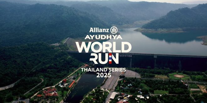 เตรียมตัวให้พร้อมกับ อลิอันซ์ อยุธยา เวิลด์ รัน ไทยแลนด์ ซีรี่ย์ 2025 วิ่งเพื่อสุขภาพ กลางเขื่อนธรรมชาติ แลนด์มาร์กแห่งนครนายก