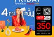 โค้งสุดท้ายศุกร์ 27 มิ.ย. นี้! ช้อปให้คุ้มกับแคมเปญ “Friday ต้องเปย์ด้วยมาสเตอร์การ์ด” มอบส่วนลดพิเศษสูงสุด 350 บาท
