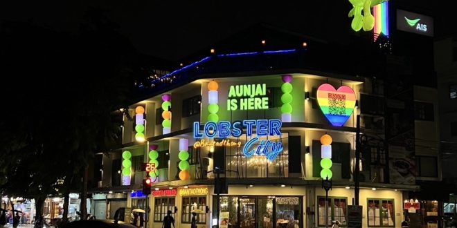 AIS ส่งพลังความสุขฉลองเทศกาล Pride เนรมิตจุดเช็กอิน “อุ่นใจ Pride Month” ทั่วบรรทัดทอง ชวนคนไทยและนักท่องเที่ยวเช็กอินฟินรับพอยท์ แลกส่วนลดร้านเด็ด