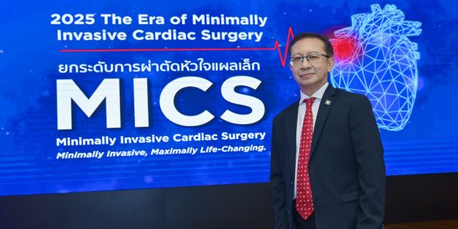 โรงพยาบาลหัวใจกรุงเทพ อัดงบใหญ่ ปักหมุด ‘ศูนย์กลางผ่าตัดหัวใจแผลเล็ก’   MICS CABG และ 3D Valve Surgery สู่ผู้นำภูมิภาค