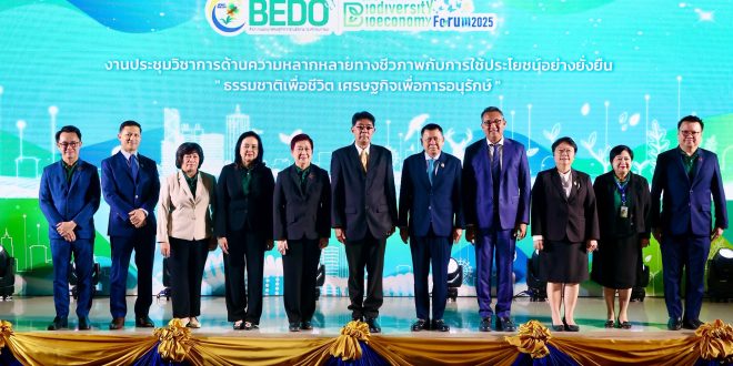 “Biodiversity & Bioeconomy Forum 2025 : ธรรมชาติเพื่อชีวิต เศรษฐกิจเพื่อการอนุรักษ์”