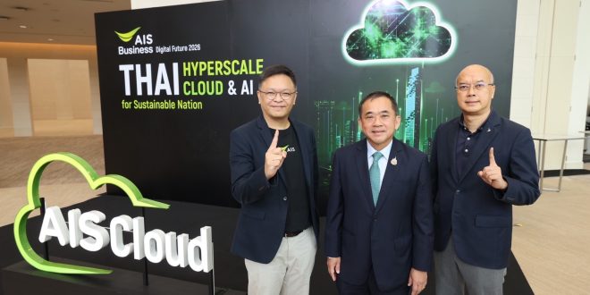 AIS Business ยกระดับโครงสร้างพื้นฐานดิจิทัลและ AI เพื่อองค์กรธุรกิจ เปิดตัวบริการ AIS Cloud  ครั้งแรกในไทยกับ THAI Hyperscale Cloud มาตรฐานระดับโลก พร้อมต่อยอดศักยภาพองค์กรสู่อนาคตที่ยั่งยืน