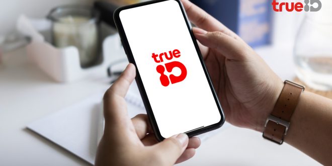 TrueID ผงาดเบอร์หนึ่งแพลตฟอร์มดิจิทัลไทย เผยตัวเลขผู้ชมทะลุ 13 ล้านคน