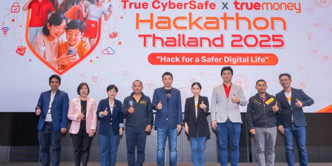 ถึงเวลาบุกตลาด Crime Tech…ทรู คอร์ปอเรชั่น x ทรูมันนี่ ชวนสตาร์ทอัพ นิวเจน แฮ็กไอเดียสู่นวัตกรรม รับมือภัยไซเบอร์ กับโครงการ “True CyberSafe x TrueMoney Hackathon Thailand 2025”