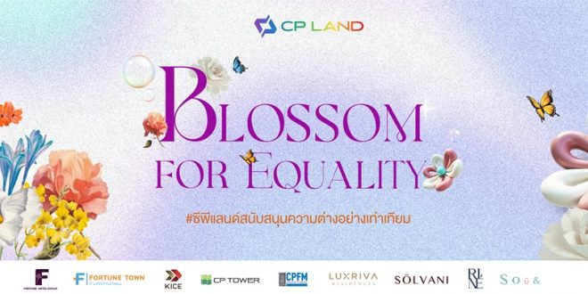 CP LAND เดินหน้าเติมเต็มคุณค่าแห่งการอยู่ร่วมกันอย่างเท่าเทียมใน Pride Month กับแคมเปญ “Blossom for Equality” ภายใต้แนวคิด #แตกต่างอย่างเท่าเทียม