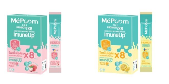 เถ้าแก่น้อย แตกไลน์ธุรกิจ เปิดตัวผลิตภัณฑ์เสริมอาหาร นวัตกรรมใหม่ MePoonn ช็อต “มีภูมิ” ImmuneUp Powder ผสานโพรไบโอติก 8 สายพันธุ์ เสริมภูมิ – ลำไส้ดี ใน 1 ช็อต!