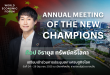 ท๊อป จิรายุส เตรียมร่วมเสนอวิสัยทัศน์เวที Summer Davos 2025  งานประชุมผู้นำโลก ณ เมืองเทียนจิน สาธารณรัฐประชาชนจีน