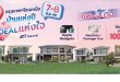 ศุภาลัยเปิดแคมเปญใหญ่ “บ้านแห่งปี ดีลแห่งใจ”  ขนทัพ 17 โครงการกรุงเทพฯ โซนเหนือ  พร้อมของแถมสุดคุ้มมูลค่าสูงสุด 440,000 บาท
