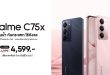 ลุยฝนก็ไม่หวั่นกับบัดเจ็ตโฟนสุดแกร่งแห่งปี! realme C75X สมาร์ตโฟนกันน้ำ IP69 ปรับราคาสุดคุ้มเหลือเพียง 4,599 บาท เริ่ม 27 มิถุนายนนี้