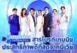 NIVEA เปิดตัว LUMINOUS630 SKIN GLOW SERUM เซรั่มสูตรใหม่ ยกระดับการดูแลผิว ตอบโจทย์สาวยุคใหม่ผิวโกลว์ใสอย่างมั่นใจในแบบของตัวเอง