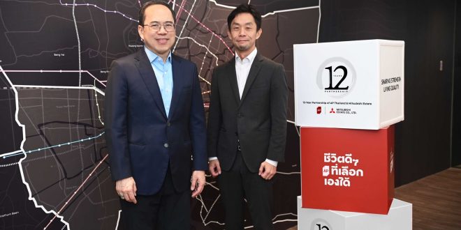 เอพี ไทยแลนด์ – มิตซูบิชิ เอสเตท 12 ปี พันธมิตรธุรกิจ หนึ่งเดียวที่ยาวนานและมั่นคง SHARING STRENGTH, LIVING QUALITY จิกซอว์ความสำเร็จ สู่การส่งมอบโครงการคุณภาพที่ไม่สิ้นสุด