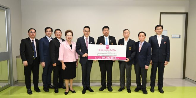 เมืองไทยประกันชีวิต ยกระดับการดูแลเด็กไทย ผ่านโครงการปรับปรุงศูนย์กุมารเวชศาสตร์โรคหัวใจ รพ.จุฬาลงกรณ์ฯ