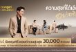 กรุงศรี เอ็กซ์คลูซีฟ พลิกนิยามการดูแลลูกค้าระดับพรีเมียม ด้วยแนวคิด  “ความสุขที่ได้เลือกอย่างอิสระ” มอบสิทธิประโยชน์ครอบคลุมทั้งการเงินและไลฟ์สไตล์