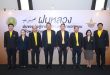 กรมฝนหลวง และ เอส เอฟ ร่วมเปิดนิทรรศการ “ฝนหลวง ฝนของพ่อสู่การสืบสานพระราชปณิธาน เพื่อพสกนิกรของพระราชา”