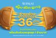 ศุภาลัย ส่งโปรฯ แรงกลางปี “ยิ้ม ยืด ยาว” ช่วยผ่อนยาว 36 เดือน   เติมรอยยิ้มคนอยากมีบ้าน พร้อมรับส่วนลดสูงสุด 1 ล้านบาท*