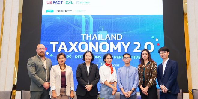 สมาคมสัตววิทยาแห่งลอนดอนและภาคีเครือข่ายภาคประชาสังคม เปิดเวทีเสวนาสาธารณะว่าด้วย THAILAND TAXONOMY 2.0
